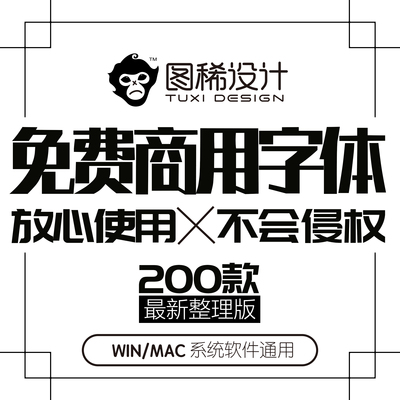中文免费可商用字体包ps设计开源思源宋体智能黑体整理不侵权