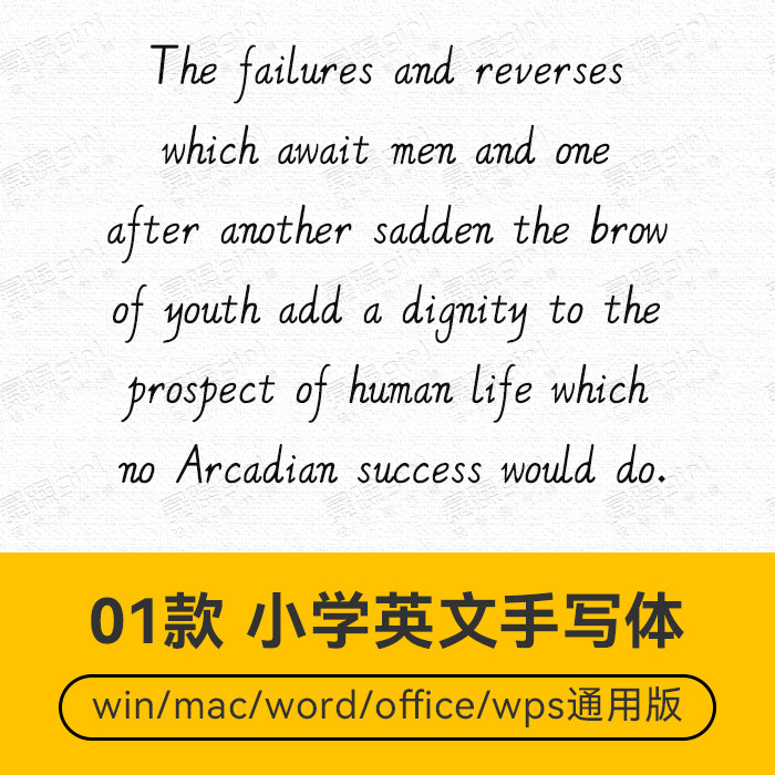 英文字母手写办公排版设计学习字帖制作ttf字体包mac/winword通用