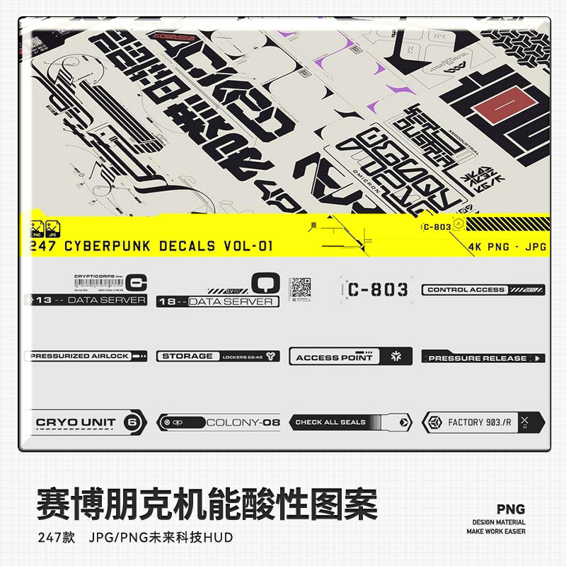 247款 潮流赛博朋克HUD科幻信息图形徽标图标AI/PNG免扣图片素材