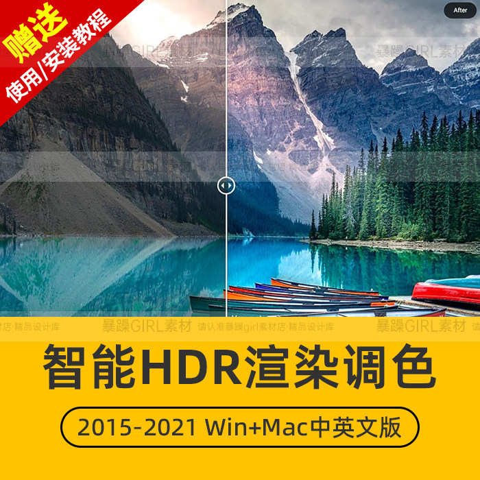 人工智能照片调色HDR渲染胶片滤镜预设修图Mac/win通用含中文教程