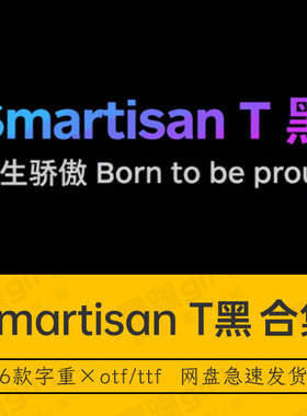 Smartisan T 黑UI7.0版 锤子手机定制中文英文日文字体库ttf