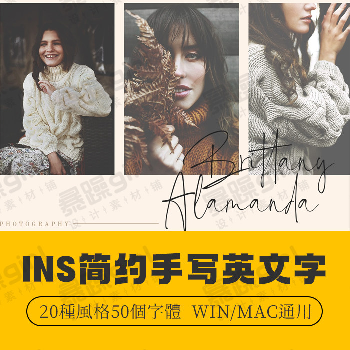 手写ins抖音网红衬线无衬线书法笔触英文字体平面电商设计师字库