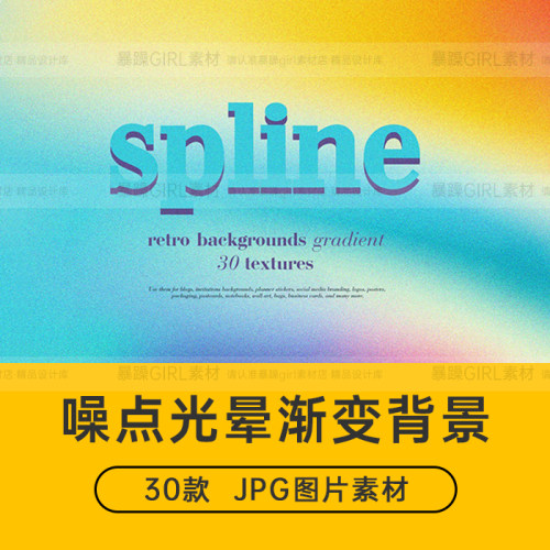 PS时尚现代风流行噪点流体光晕渐变视觉海报背景纹理图片设计素材