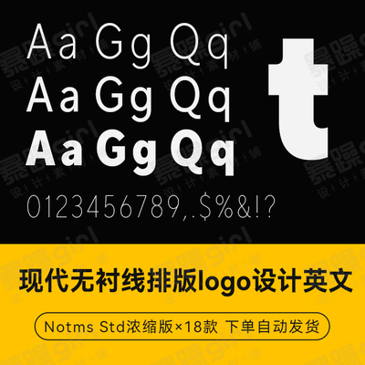 18款std简约现代无衬线logo杂志平面排版字体英文设计师字体库安