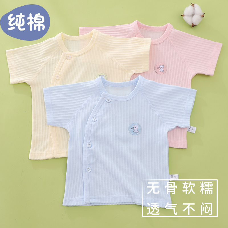 婴儿短袖上衣纯棉a类夏季薄款空调开衫新生儿男女宝宝短袖t恤夏装