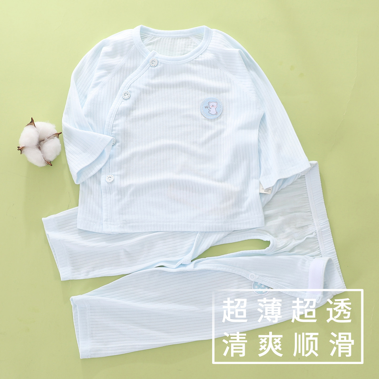 婴儿睡衣莫代尔夏季薄款魔术贴开档长裤分体套装幼儿长袖宝宝衣服