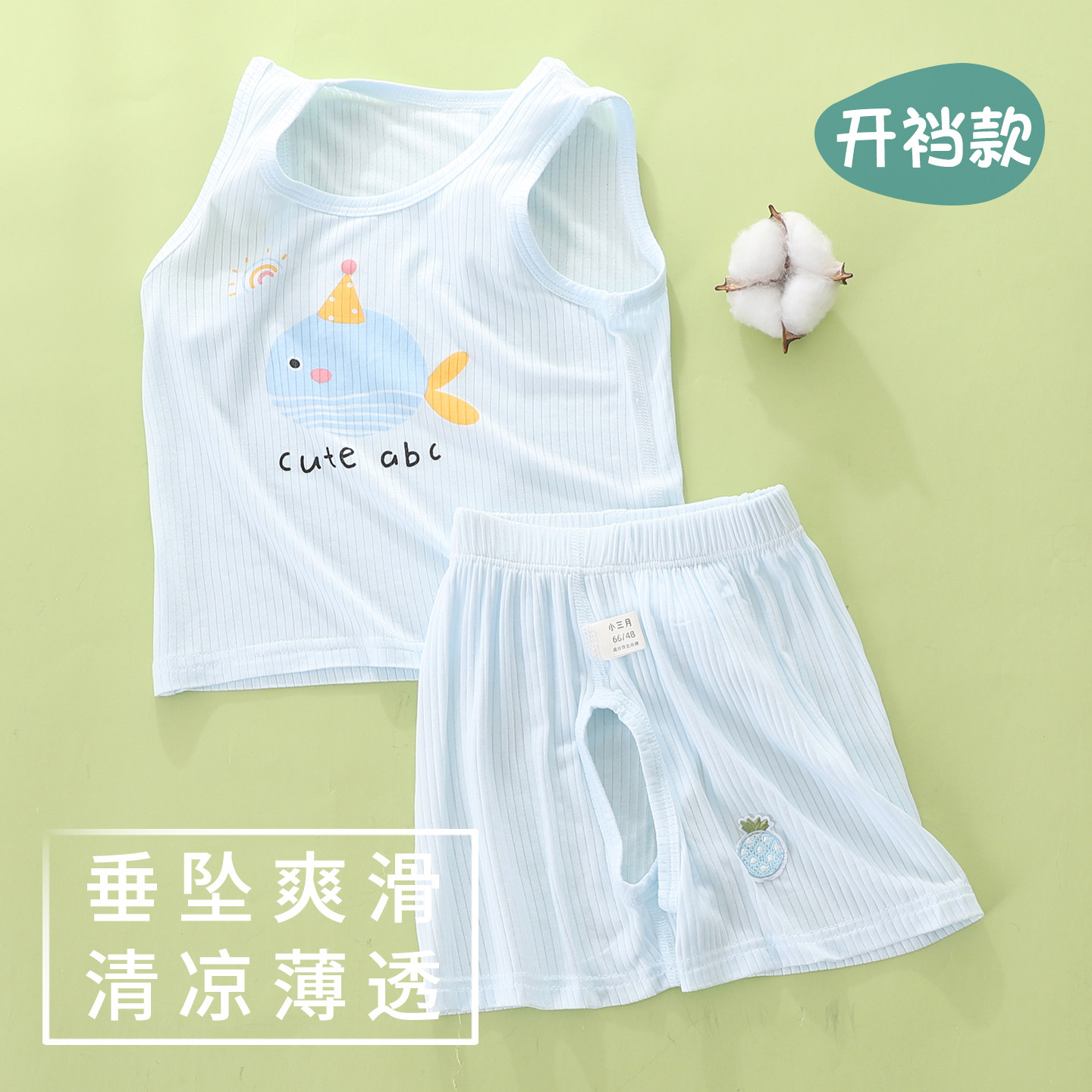 婴儿套装分体夏季薄款0新生儿衣服2岁男女宝宝外出莫代尔背心短裤