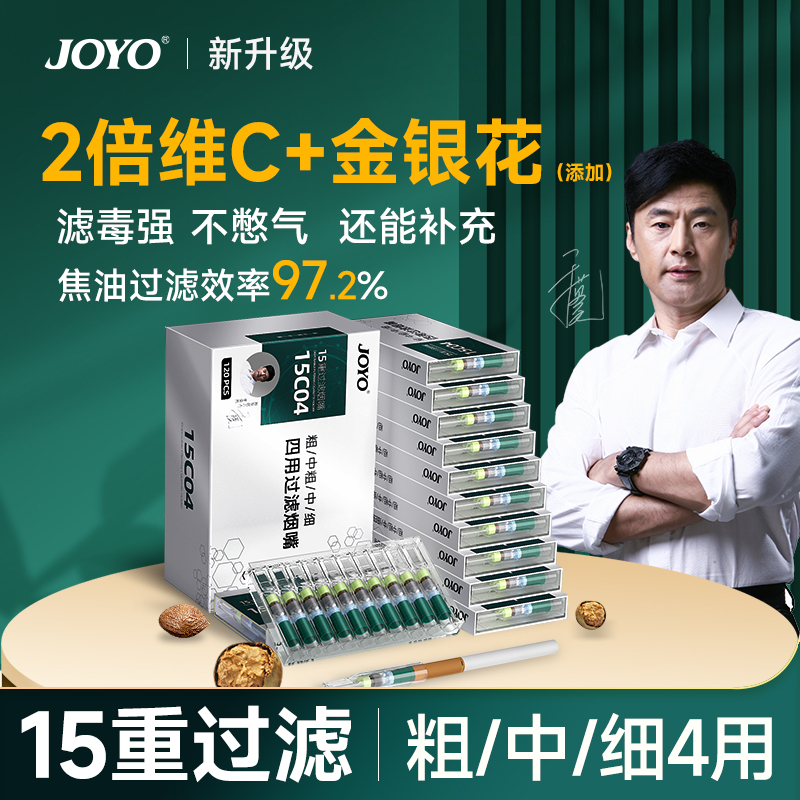 诤友烟嘴过滤器一次性过滤嘴正品男士粗中细支三用焦油滤嘴15重吸