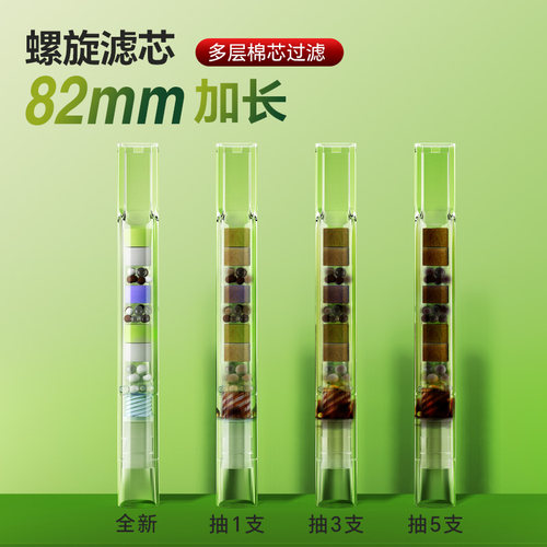 诤友螺旋滤芯82mm加长一次性烟嘴