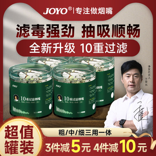 诤友烟嘴过滤器正品（送便携盒）