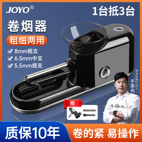 诤友全自动电动卷烟机