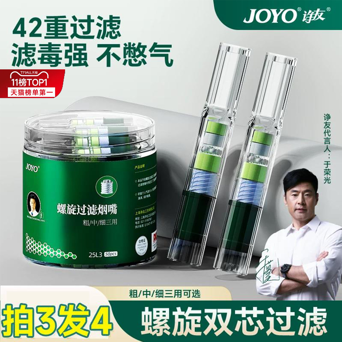 诤友烟嘴过滤器粗中细支烟通用男士一次性过滤嘴粗新款焦油滤嘴管