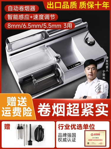 Полно -аутоматические электрические сигареты сигаретных зажигалок, подлинная толщина домохозяйства с двойным использованием 8,6.5,5 мм сигареты маленького круга