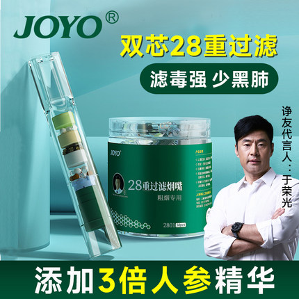 诤友新款烟嘴管过滤器正品一次性新款过滤嘴粗中细支三用28重烟咀