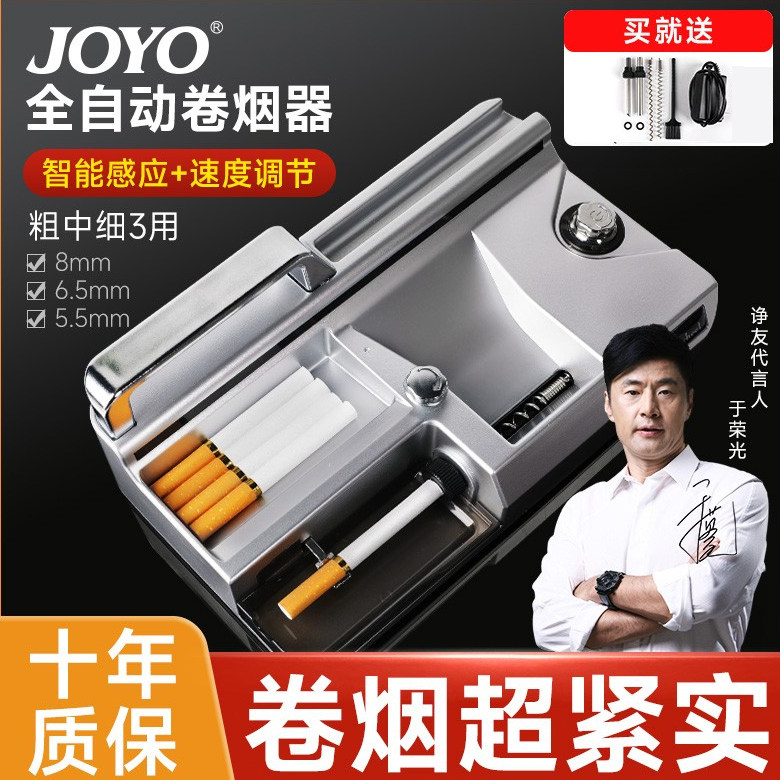 解放双手卷完自停全自动卷烟机
