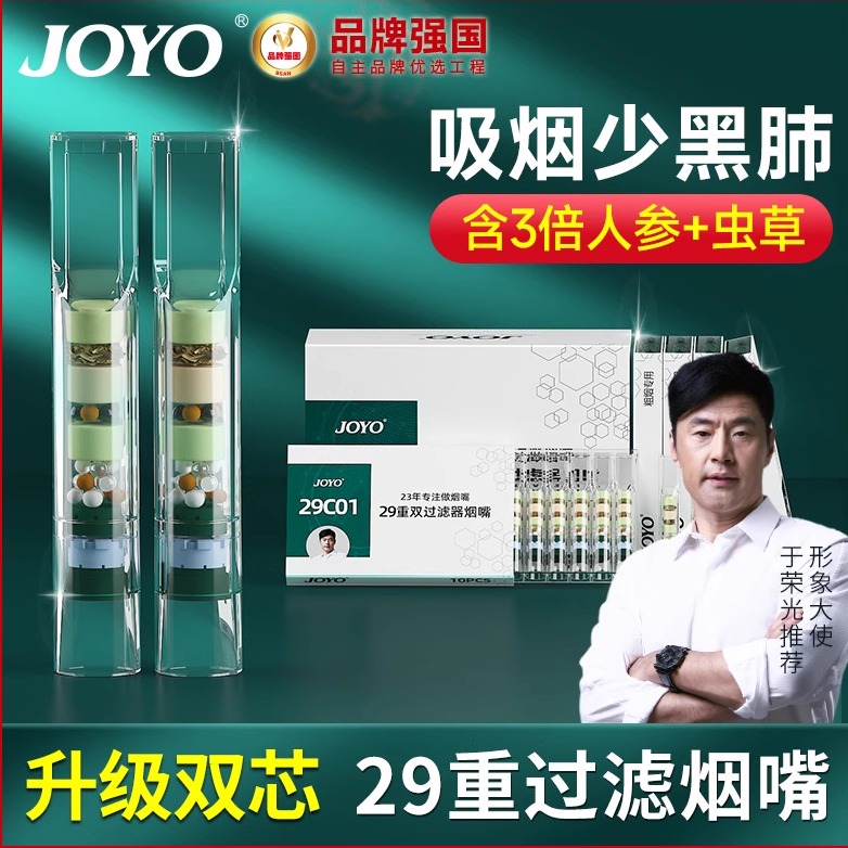 诤友29重双芯烟嘴（含3倍人参）