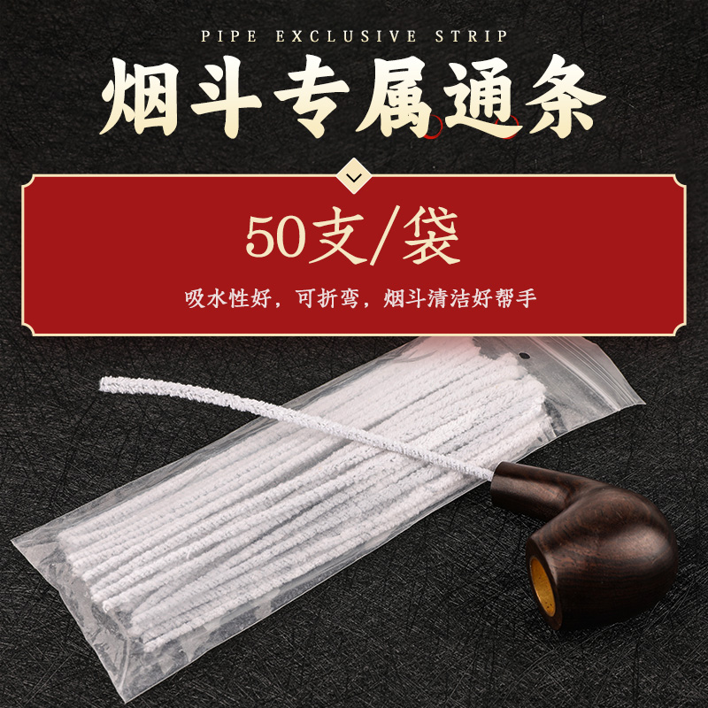 烟斗筒条清洁两用弯式工具套装