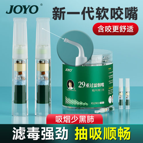 送烟民好礼29重烟嘴过滤器