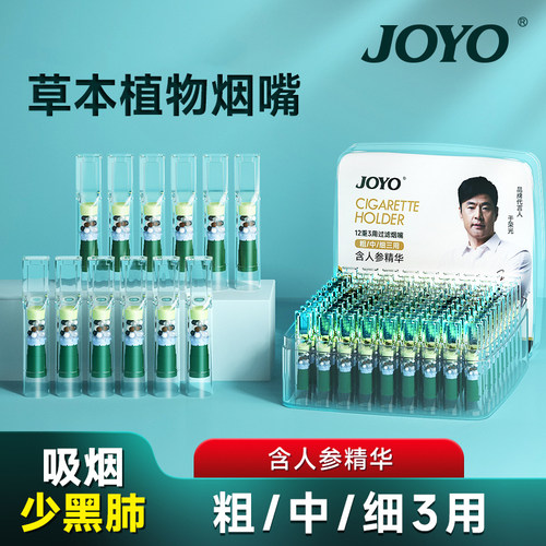 诤友草本过滤香烟嘴400支