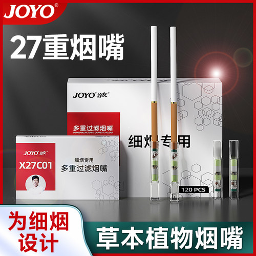 诤友一次性过滤烟嘴细烟专用