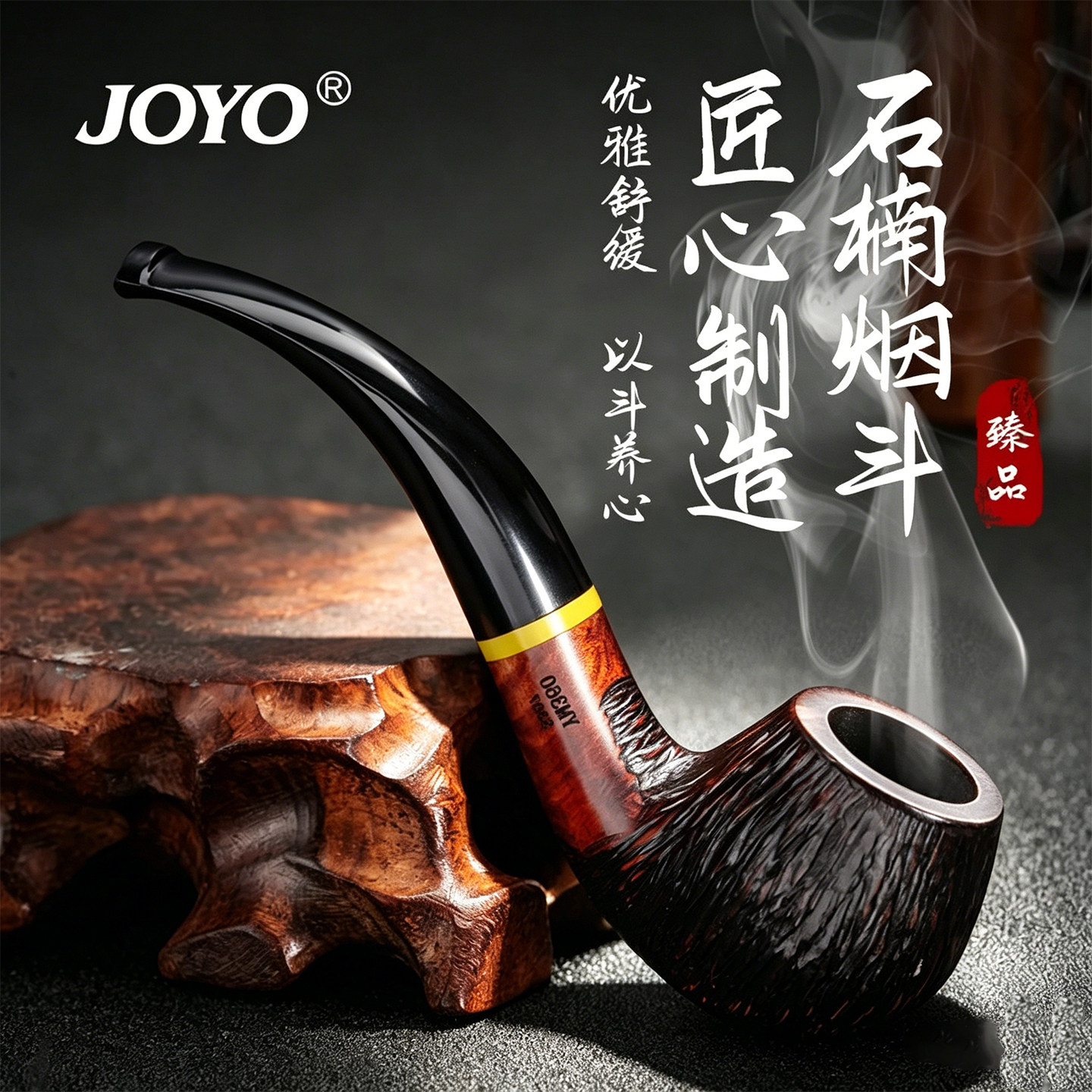 诤友石楠木烟斗传统男士专用卷丝旱烟袋过滤烟袋锅大抖老式滤烟嘴