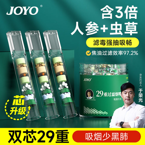 诤友29重双芯过滤烟嘴