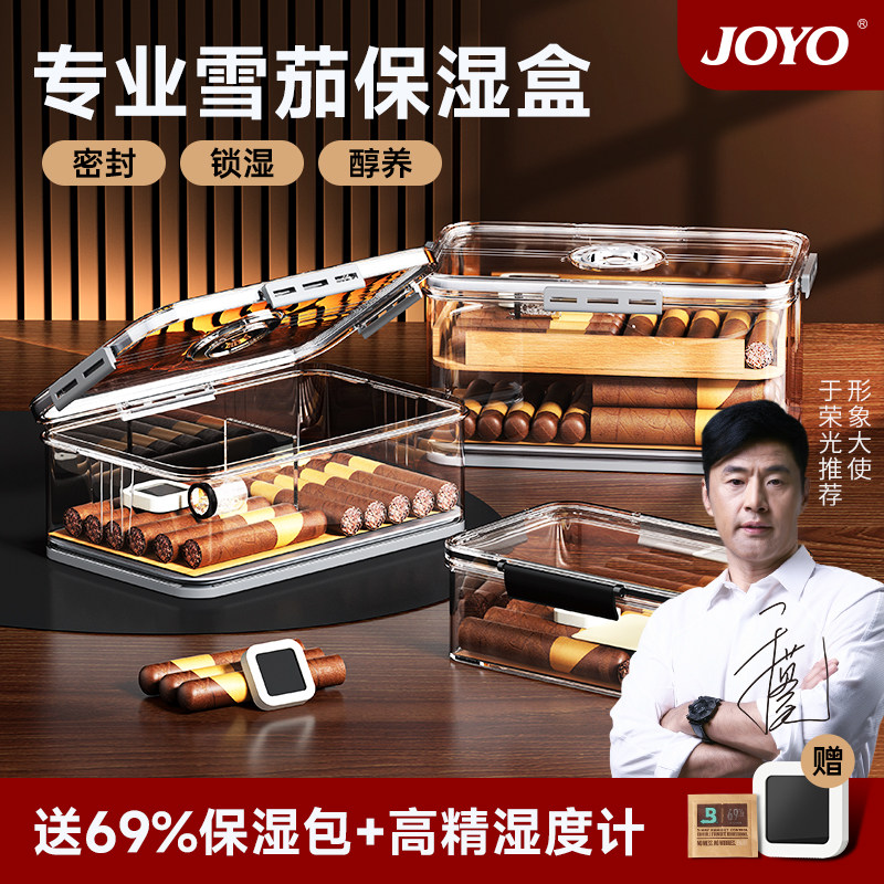 诤友乐扣雪茄盒保湿盒透明雪松木优质便携雪茄盒套装保湿柜养茄盒