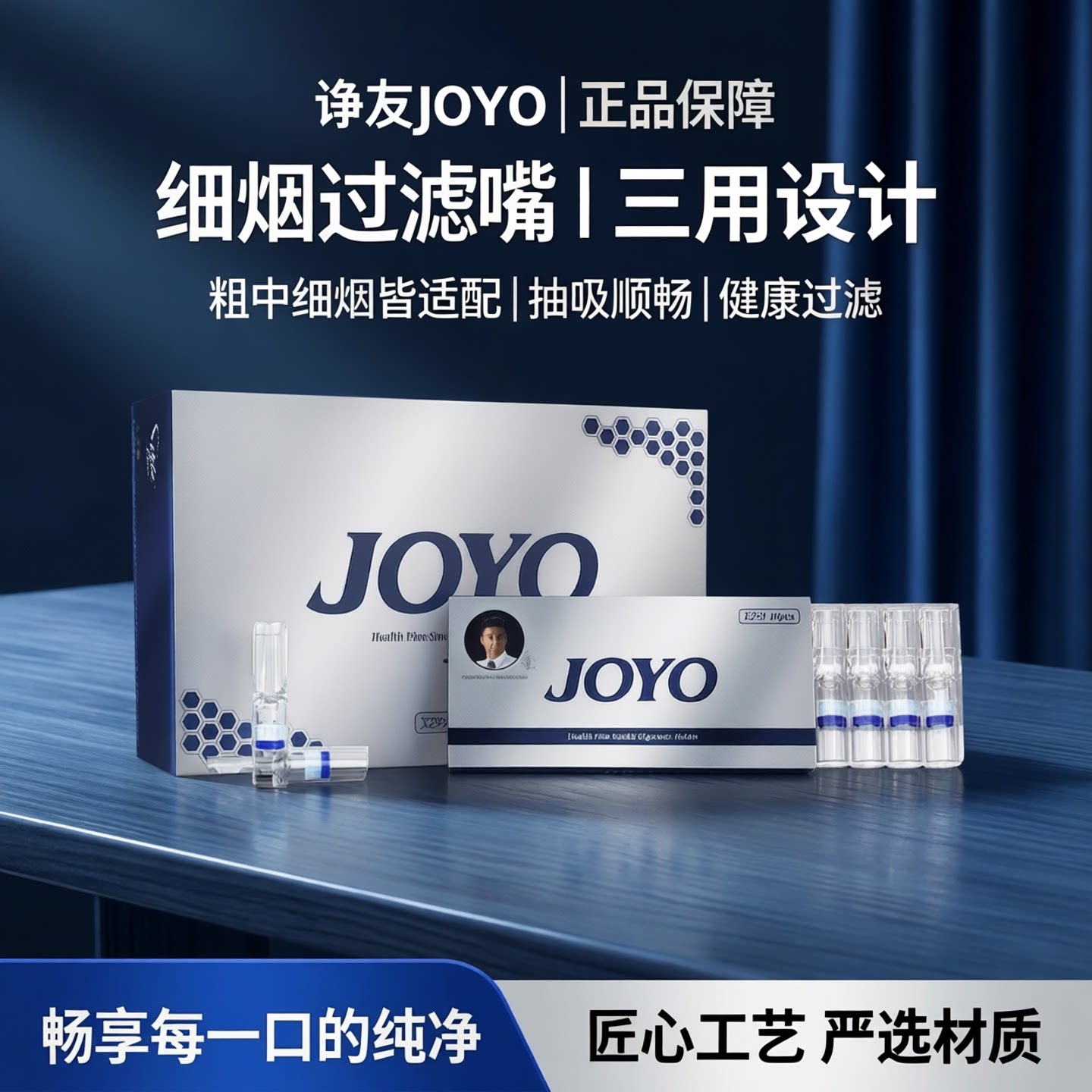 诤友一次性烟嘴过滤器过滤看得见图片