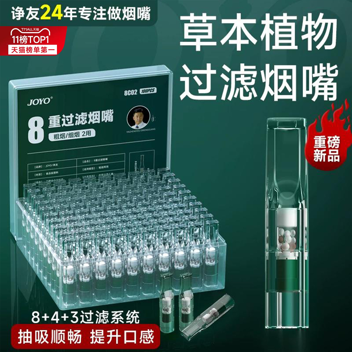 过滤烟嘴管过滤器男士一次性香烟过滤嘴香烟粗中细支三用新款烟嘴