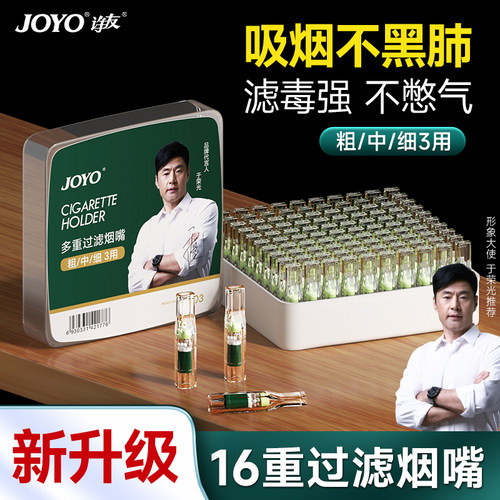 诤友一次性粗中细三用烟嘴过滤器
