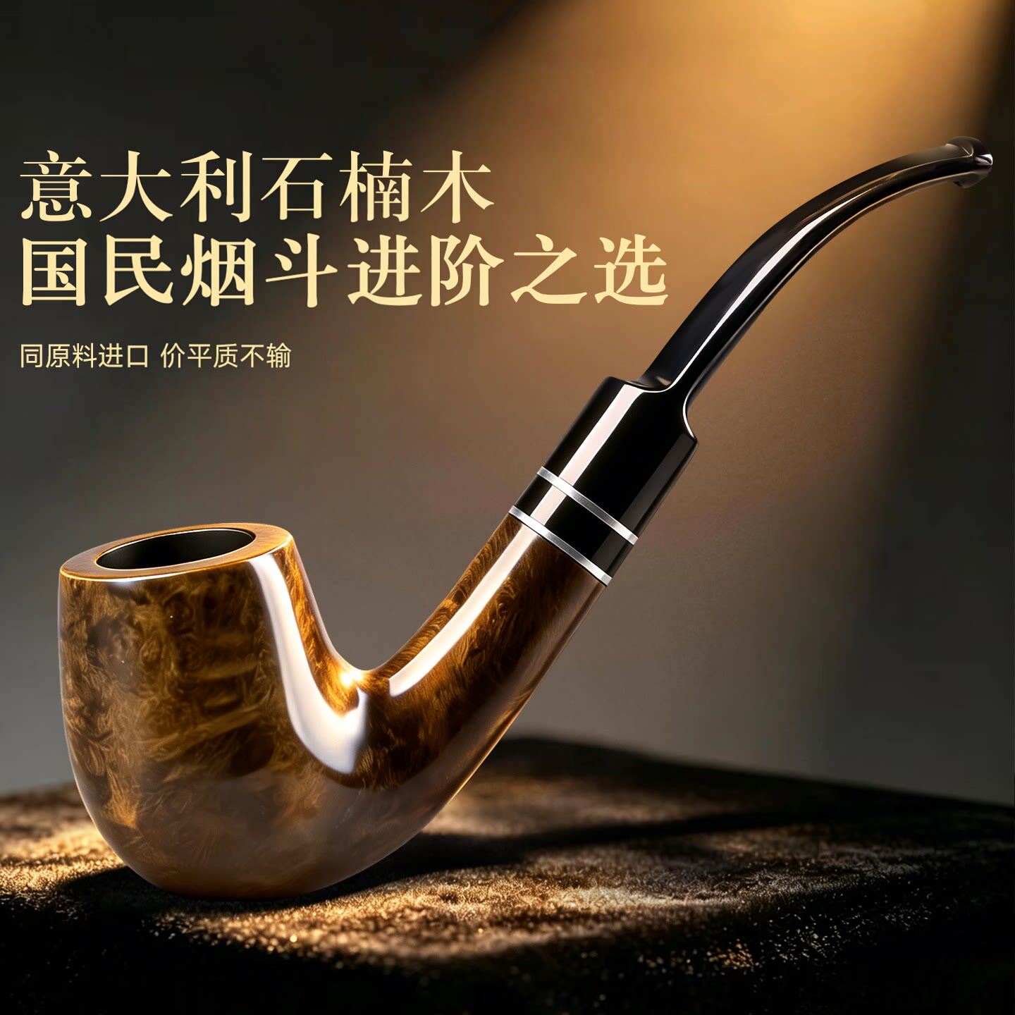 进口石楠木烟斗全套男士送礼