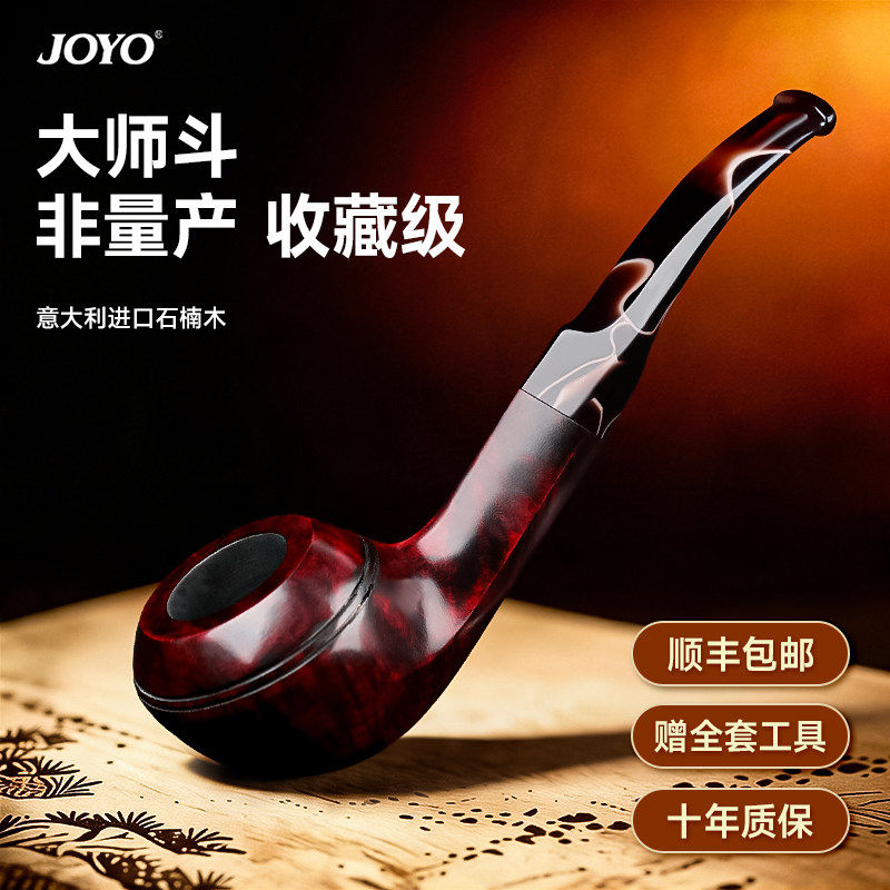 诤友牛头斗石楠木烟斗手工正品男士专用传统烟杆送全套配件烟枪杆