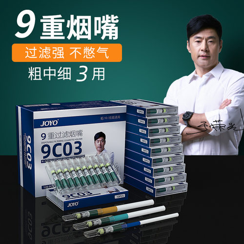 诤友烟嘴过滤器正品一次性