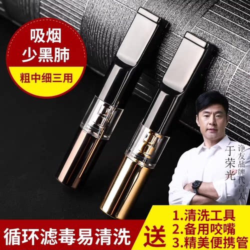 诤友循环型烟嘴（送精美便携管）