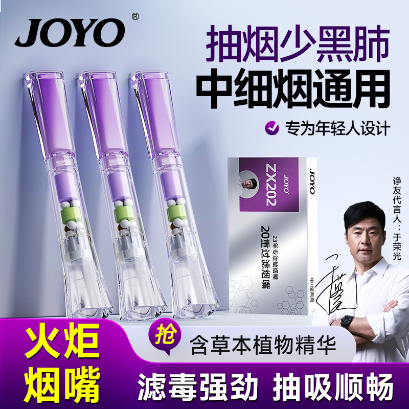 諍友煙嘴仿火炬造型/中細煙通用