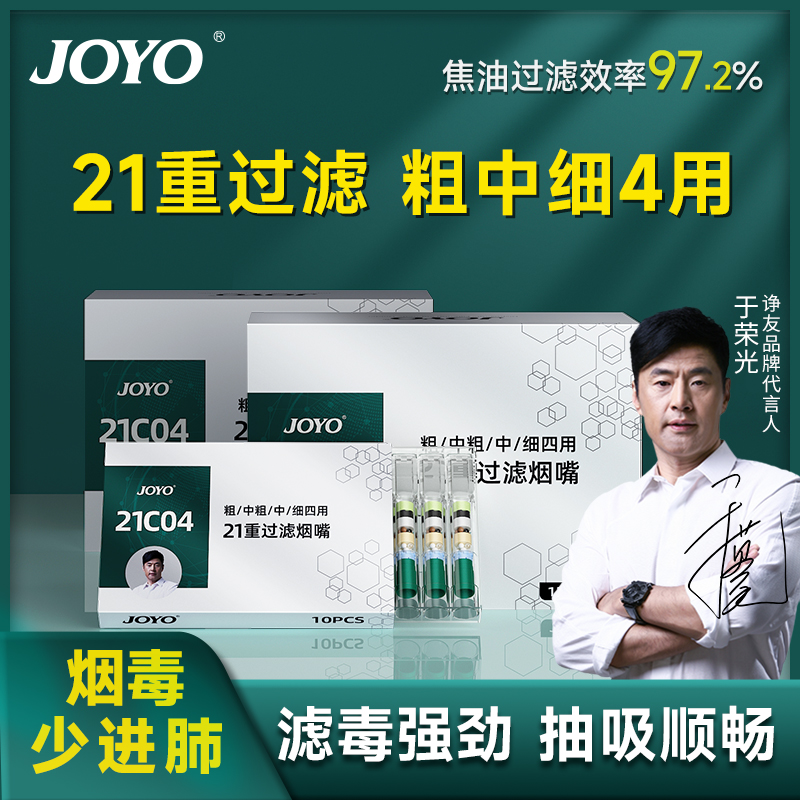 诤友过滤烟嘴生日礼物送礼佳品