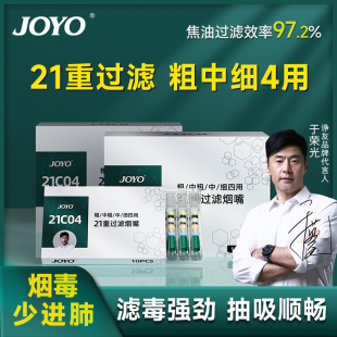 诤友父亲节礼物送男友老公烟民创意礼品实用烟嘴过滤器香咽过滤嘴