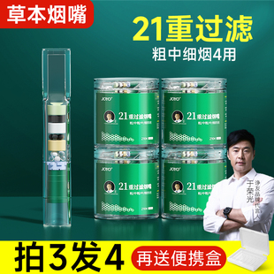 诤友烟嘴过滤器正品 焦油滤嘴抽吸 一次性过滤嘴粗中细支烟三用男士