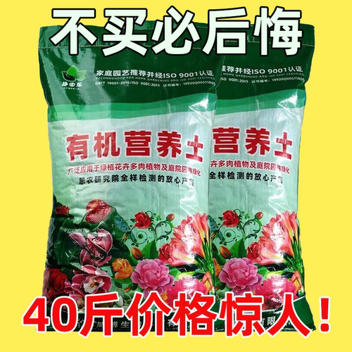 有机通用营养土疏松透气