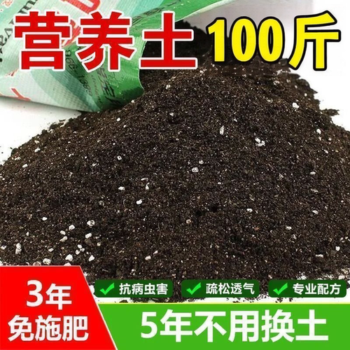 通用营养土种菜养花专用花土营养土种花家用盆栽花卉植物种植土壤