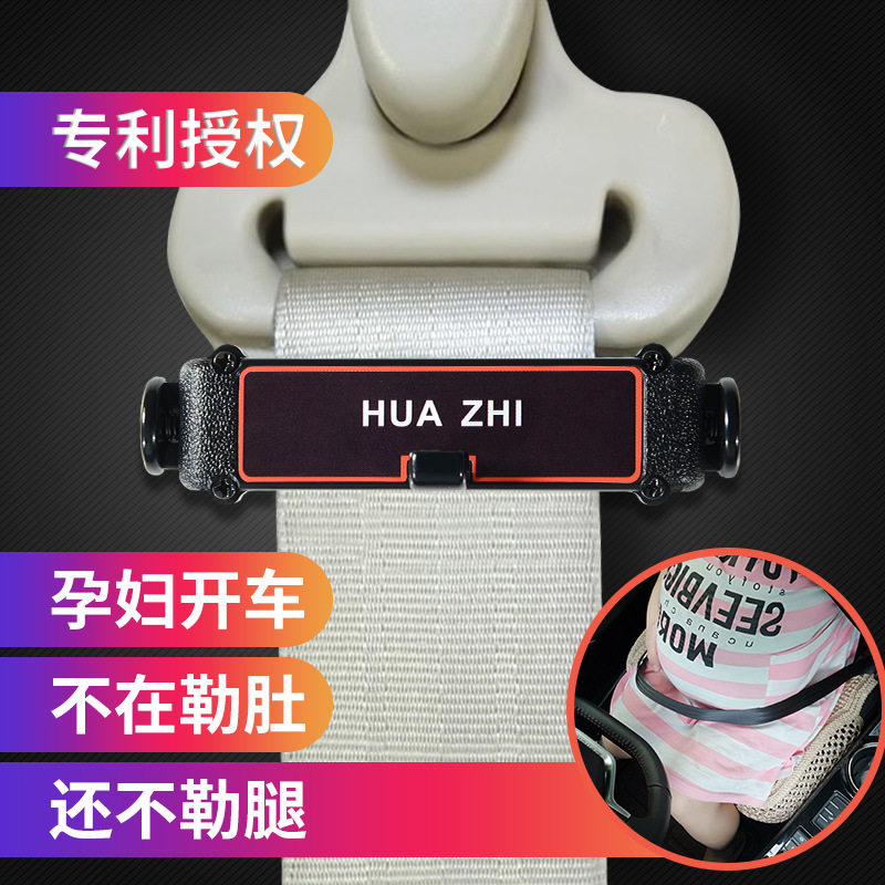 汽车用品安全带延长器限位器加长