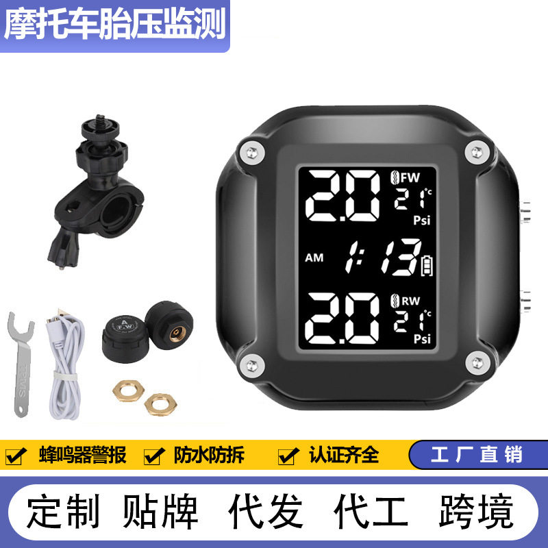 摩托压监测器高精度太阳能M5机车