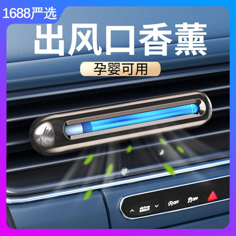 新款 香水出风口汽车内饰夹摆件古龙花香持久淡香精油车载香薰