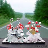 太阳能羽毛车载摆件旋转天鹅汽车摆件前台车内装 饰用品大全豪华