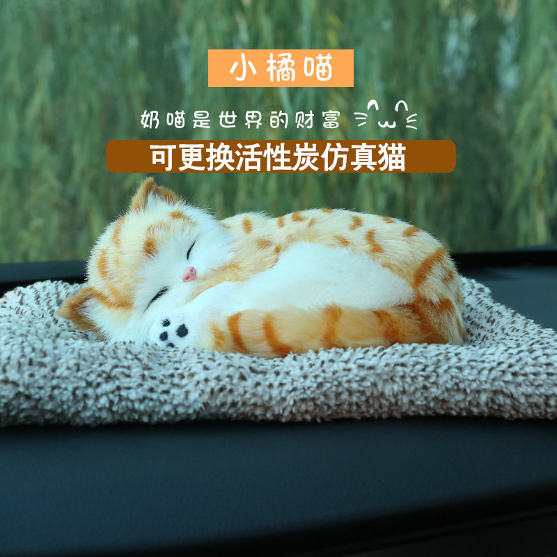 新款创意汽车摆件狗小睡猫除异味