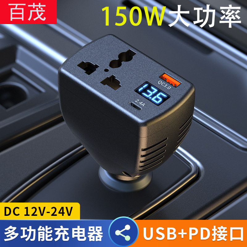 车载充电器150W大功率车充超级快