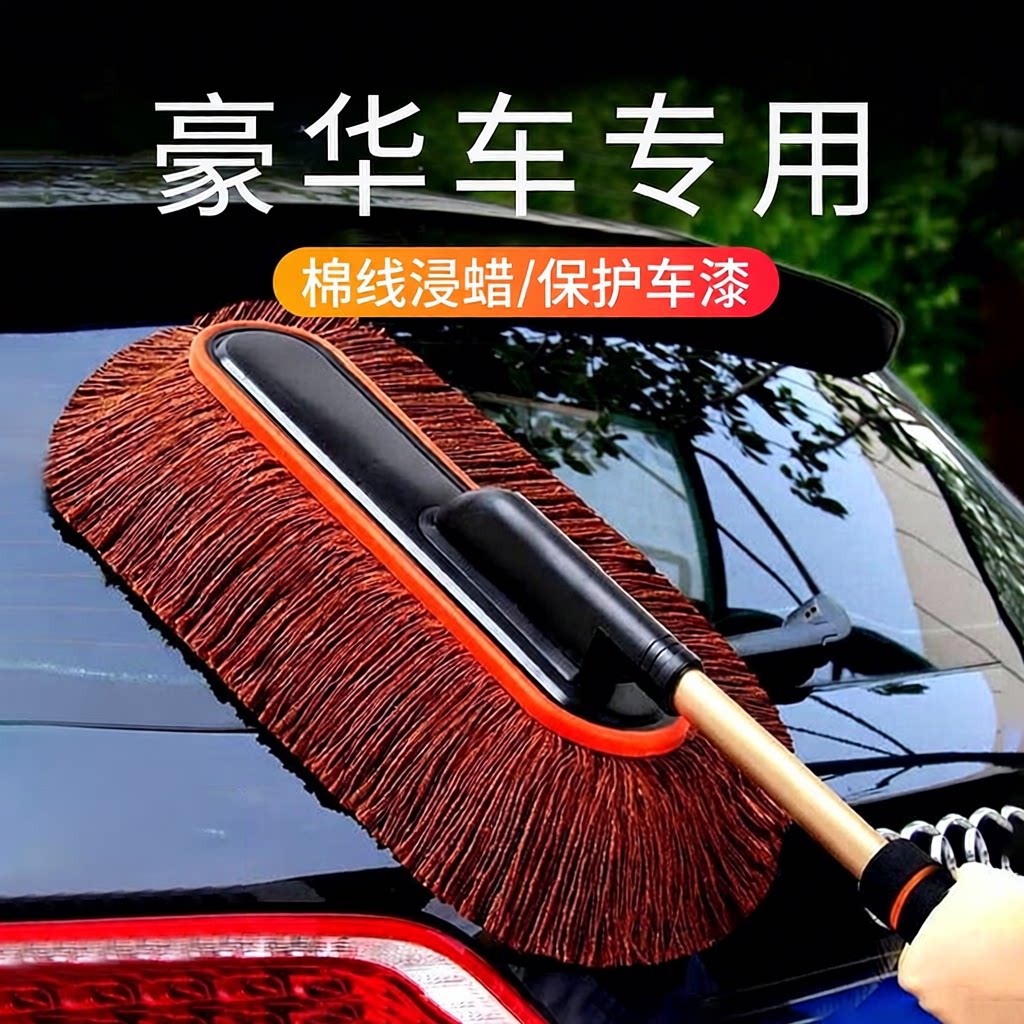 洗车拖把汽车蜡刷可伸缩除尘掸子