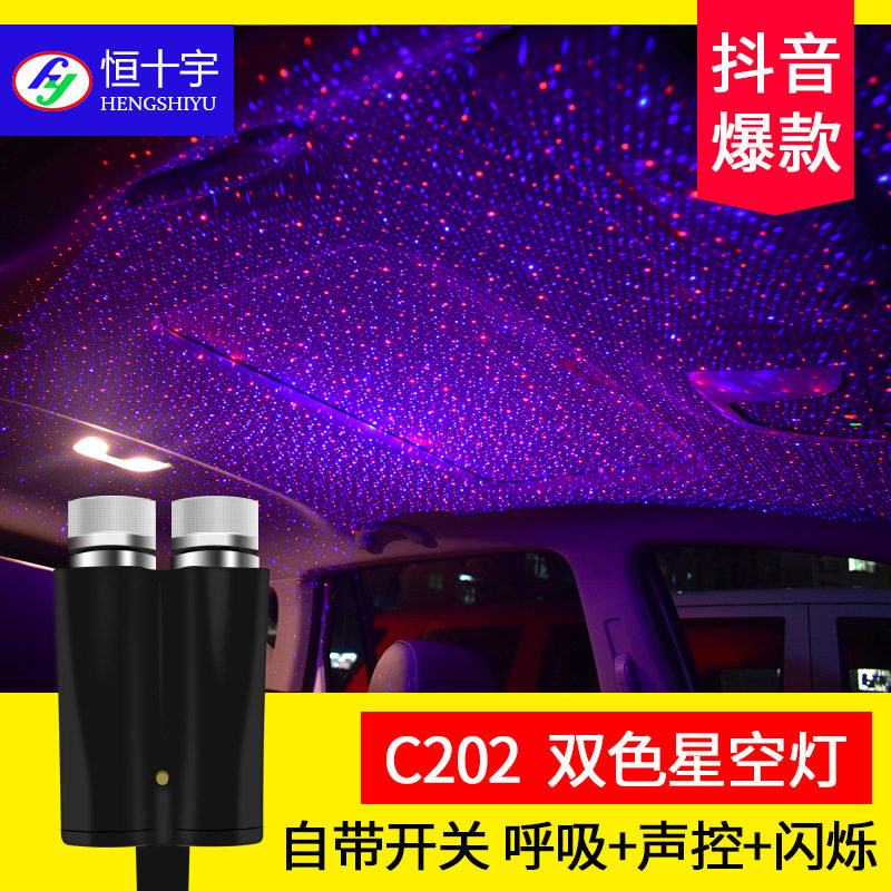 车载usb星空顶灯汽车氛围灯车内