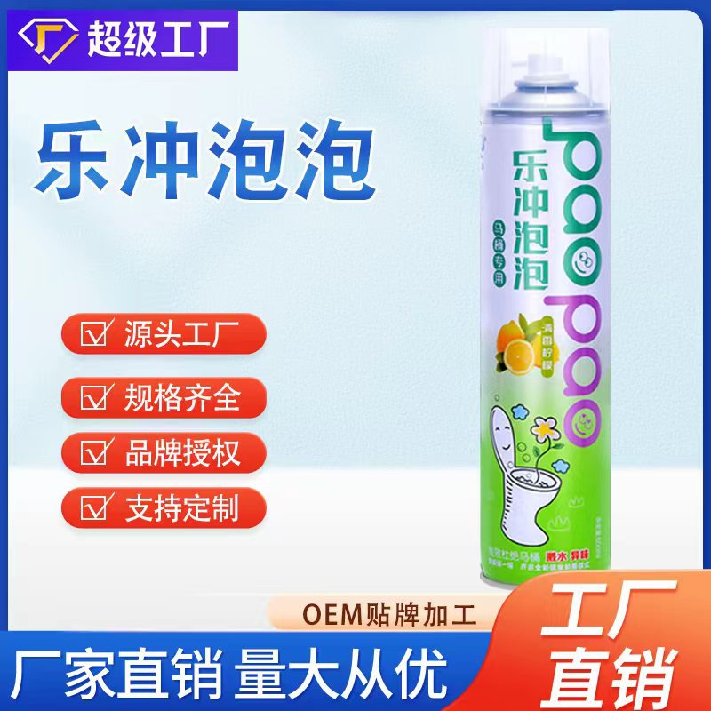 新款乐冲马桶泡泡剂防溅水隔除