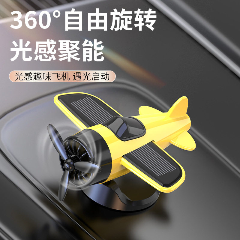 车载太阳能旋转飞机汽车创意漂移